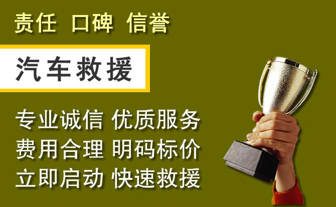 冷水江附近汽车换备胎电话.jpg