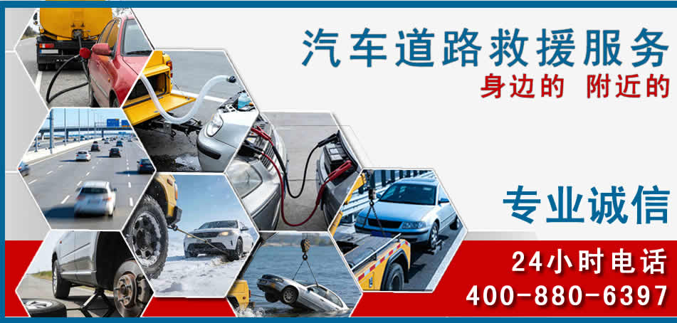 冷水江汽车道路救援