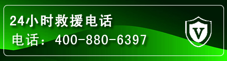 冷水江汽车救援电话